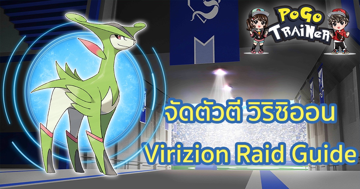 l virizion raid counters guide